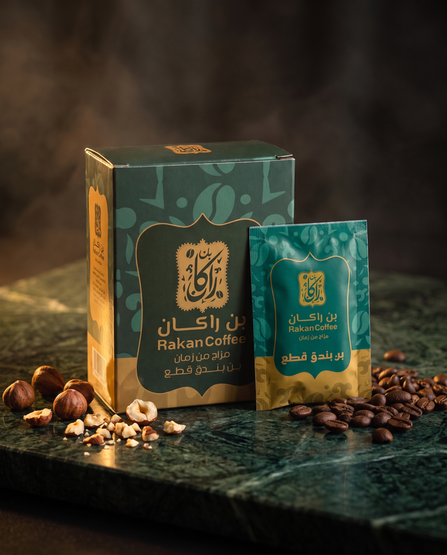 بن بندق قطع — متوفر ظرف وعلبة وبرطمان